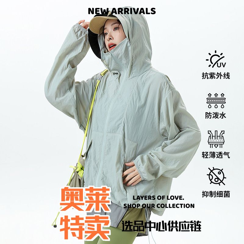 昆山开乐夫男装平替防晒衣爆款三防科技春品男装户外运动防晒服