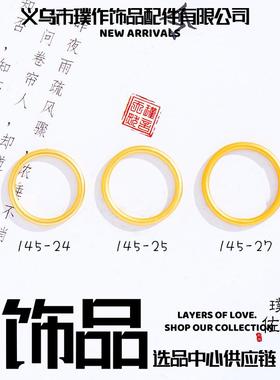 义乌市璞作饰品配件有限公司 高档精工素圈戒指久不掉色越南沙金
