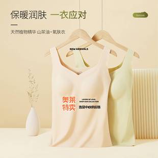 汕头申江服饰无痕轻薄保暖背心女山茶油滋润肌肤无感亲肤文胸一体