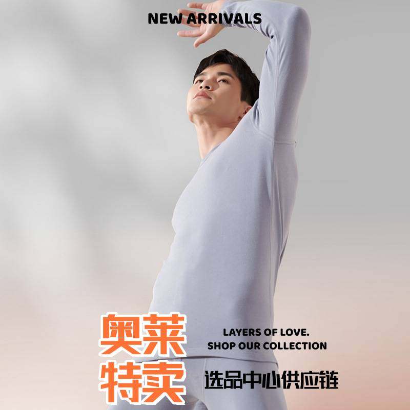 潮汕保暖内衣男款加绒加厚男士纯衣秋衣裤秋裤套装冬季薄款打底保,女士内衣/男士内衣/家居服,保暖套装,淘宝优惠券,粉丝福利购,淘宝优惠卷