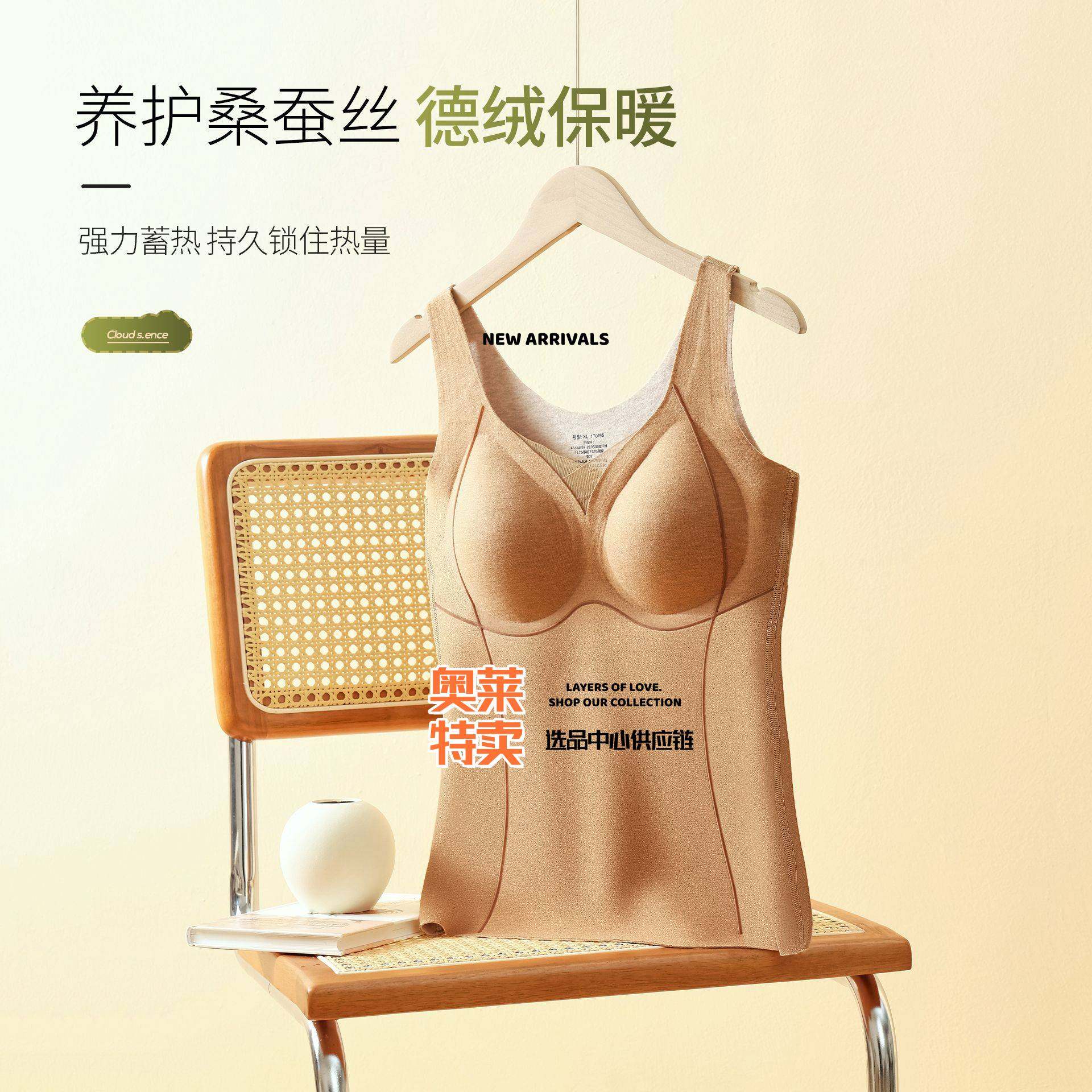 艾纯诗针织内衣厂德绒亲肤女保暖蚕丝润肤无痕固定胸垫绵羊柔软舒,女士内衣/男士内衣/家居服,保暖背心,淘宝优惠券,粉丝福利购,淘宝优惠卷