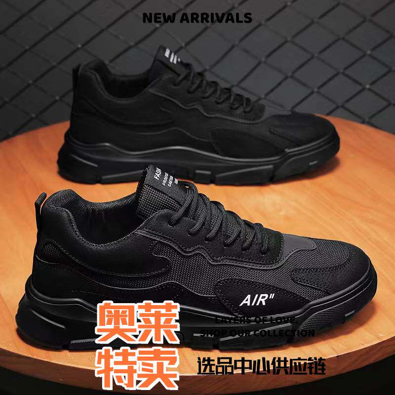 福建双持鞋业新款男鞋网面透气运动鞋休闲百搭学生时尚跑步鞋厚底