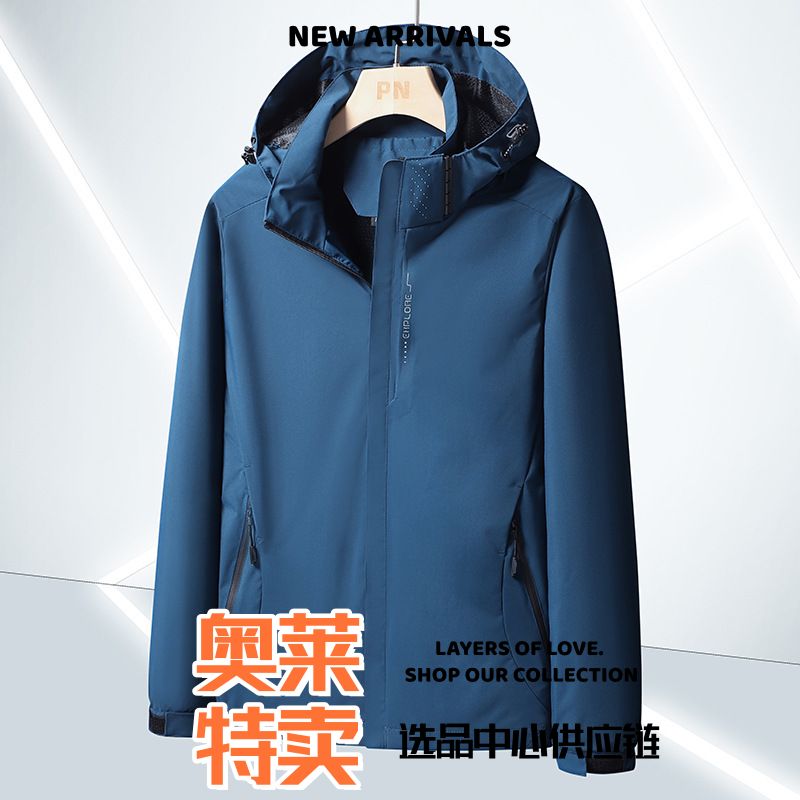 开乐夫服装户外冲锋衣男薄外套女上衣夹克单层连帽三防登山服可印