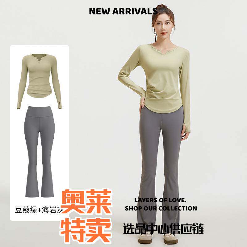 浙江爱度秋季领瑜伽服套装褶皱裸感修身显瘦长款健身套装女