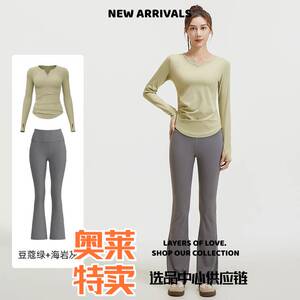浙江爱度秋季领瑜伽服套装褶皱裸感修身显瘦长款健身套装女