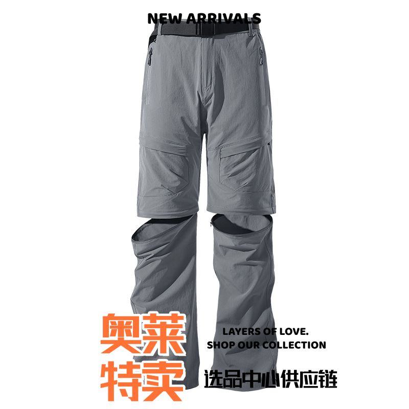 太仓华利安夏季户外登山可拆卸两截速干裤两节轻薄男女速干可拆卸