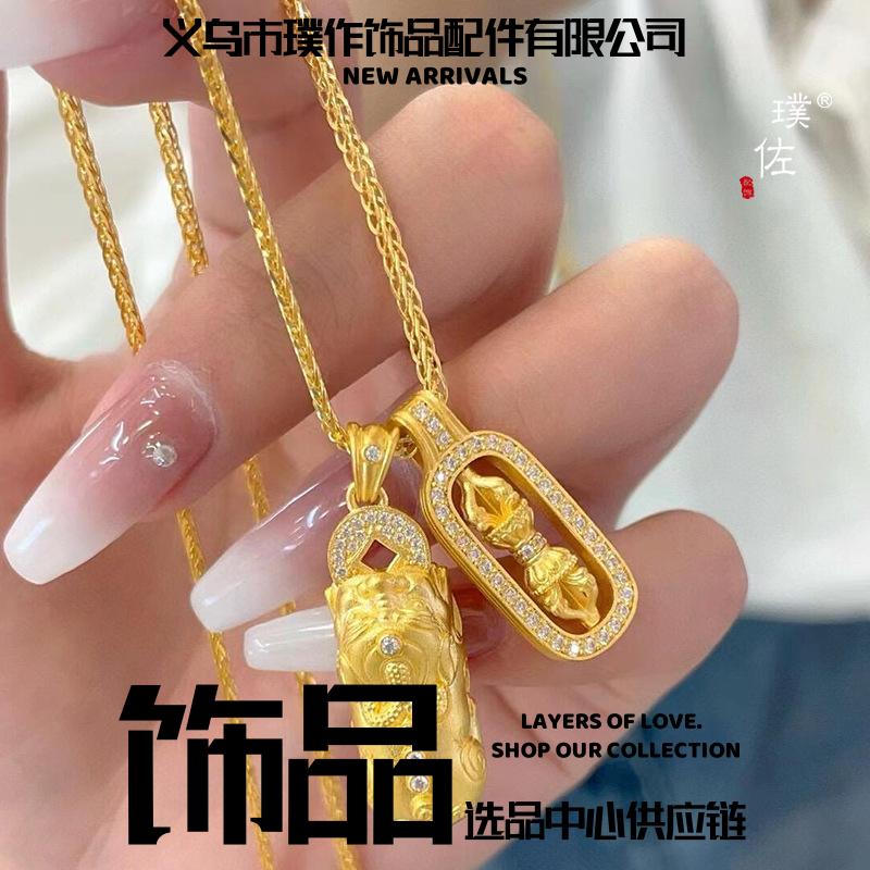 义乌市璞作饰品配件霖儿同款铜镀黄金项链貔貅金刚杵镶钻吊坠叠戴