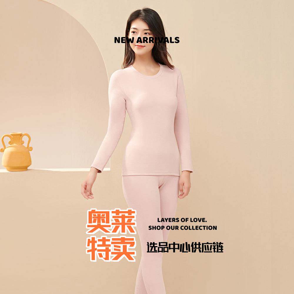 汕头市潮阳区谷饶纳美芬内衣针织厂高品质纯棉保暖男女款士秋衣秋