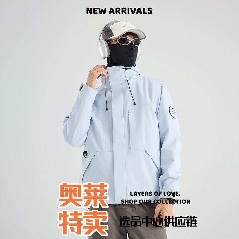 太仓华利安冲锋春秋新款户外冲锋衣运动登山服防风防水休闲百搭纯