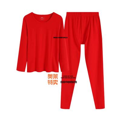 诸暨市丝竹羽针织厂纯命新年保暖套装加绒加厚女士结婚大红色秋衣