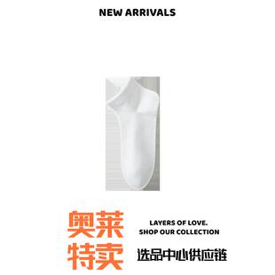 潮汕内衣女袜子男袜纯色船袜清凉透气除春款男士船袜