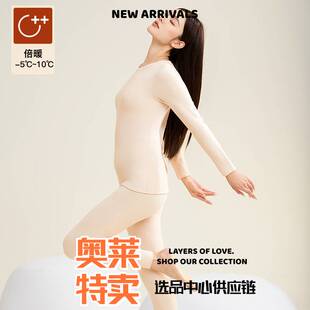 潮汕保暖内衣羽蛋厚保暖男女款士秋衣秋裤套装加绒侣衫