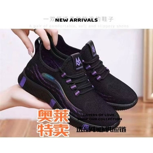 福建御园鞋业新款休闲运动鞋女网面透气京步鞋中老年妈妈健步鞋