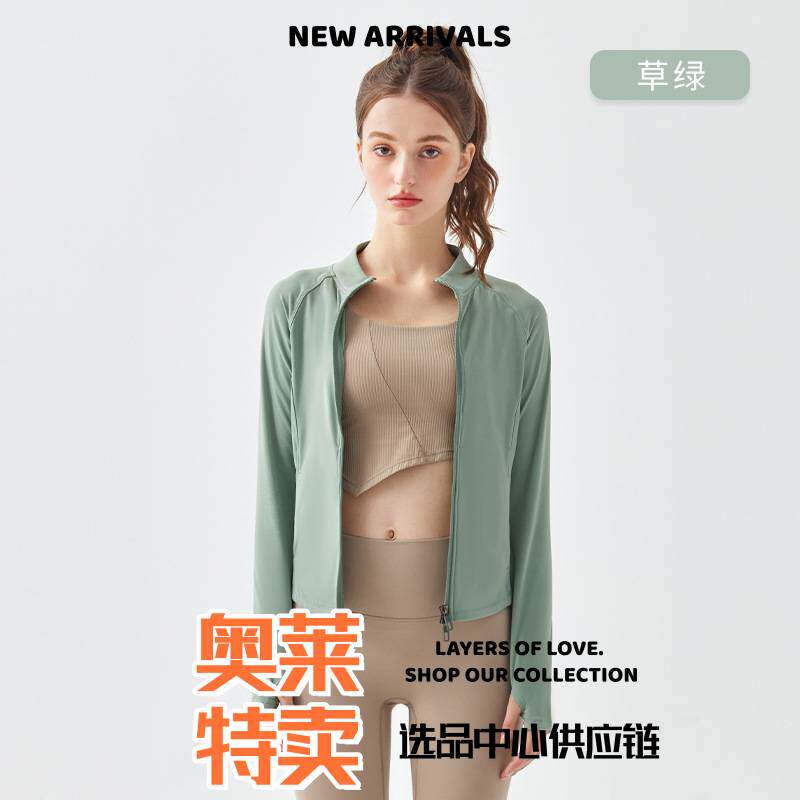 浙江爱度服饰新款瑜伽服外套骑行服长袖开衫紧身上衣裸感运动服女