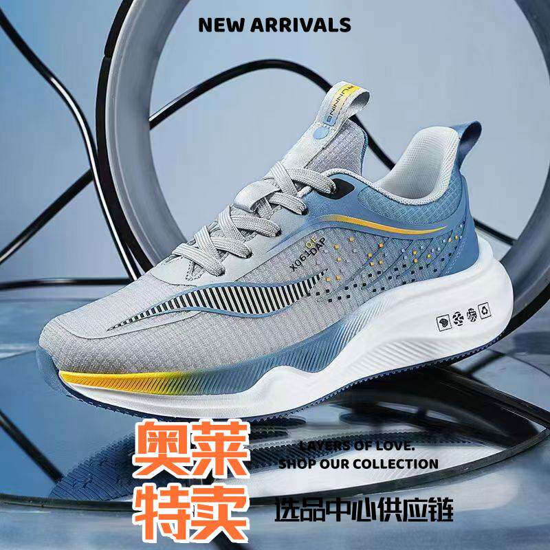 福建双驰鞋业大码男鞋冰丝网面透气软底减震回弹休闲运动鞋学生跑