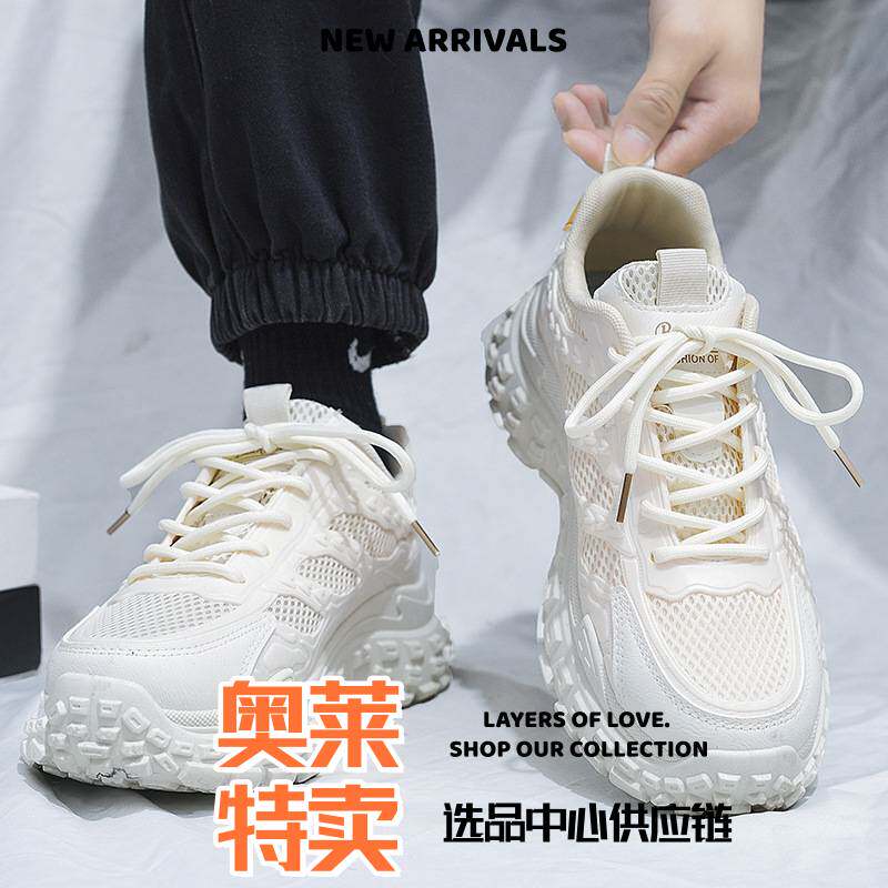 晋江双莎鞋业春季新款男鞋透气网面运动鞋子男潮流百搭厚底休闲鞋