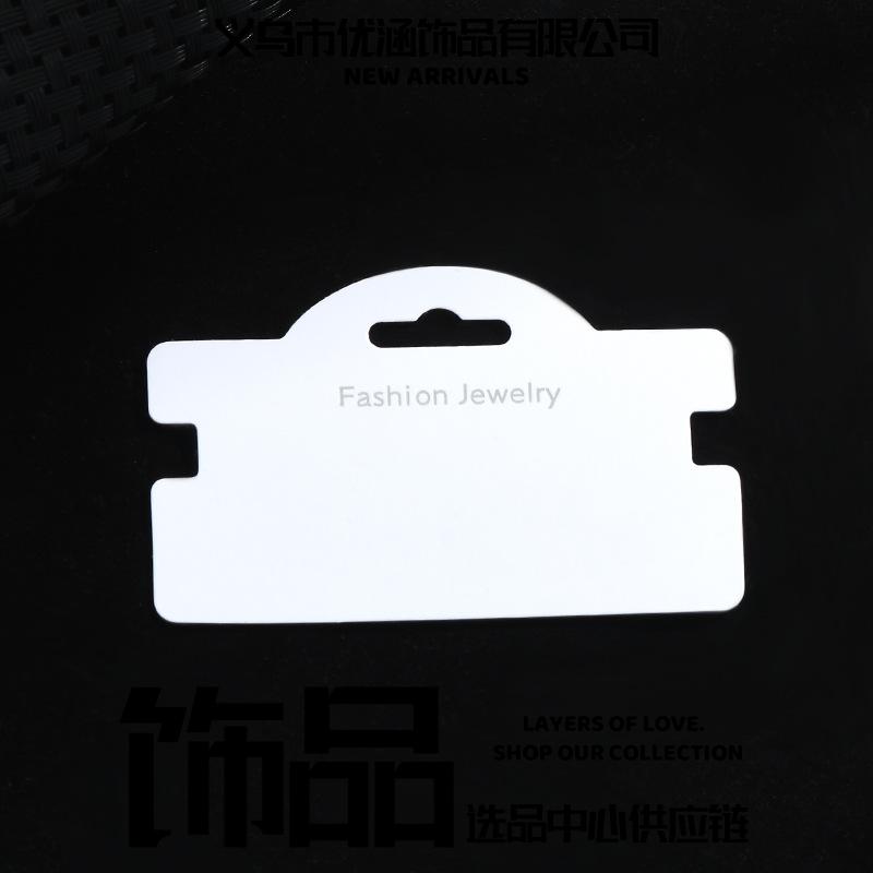 义乌市优涵饰品有限公司耳钉项链手链可挂包装纸卡通用流行饰品包