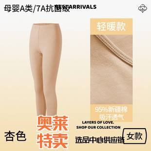 汕头市朝阳区谷饶阿诗蜜针织内衣厂纯棉秋裤女士内穿春秋衬裤棉裤