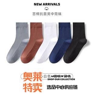 潮汕保暖内衣男款纯棉秋冬双针短袜中筒袜船袜防臭男袜棉袜吸汗
