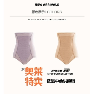 汕头市潮阳区谷饶纳美芬内衣针织厂高腰防卷透气抑菌提臀型收腹裤