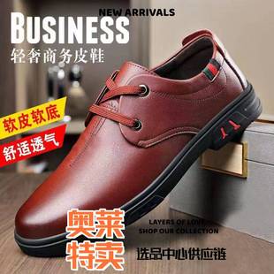 深圳丽荣鞋业皮鞋男低帮轻便商务休闲鞋上作软底软面时尚透气男鞋