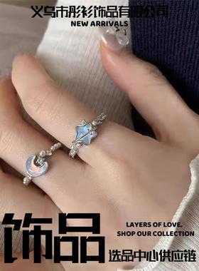 义乌市彤衫饰品冰川蓝星星月亮戒指新款小众设计高级感食指戒可调