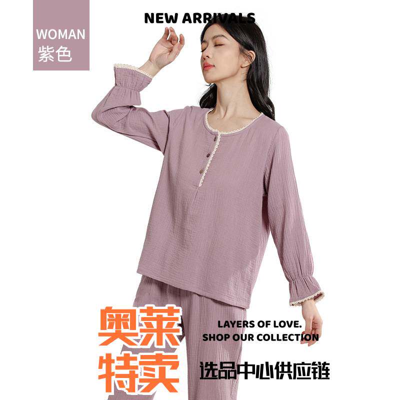 汕头祺盈服饰睡衣男日系睡衣女纯棉纱布春秋长袖长裤两件套家居服