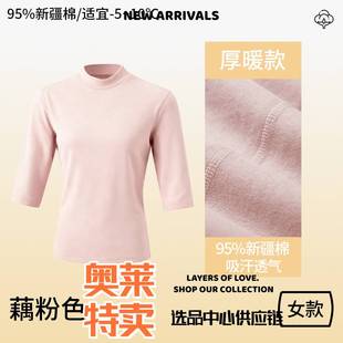 汕头市潮阳区谷饶纳美芬内衣针织厂纯棉保暖打底衫女士背心领修身