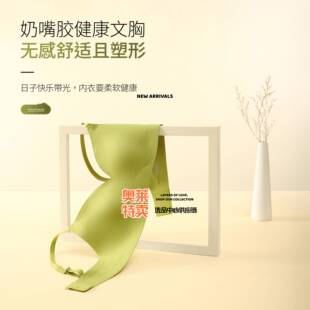 中山内裤女士秋冬新品撞色奶嘴胶兔耳杯健康文胸聚拢胸罩透气无痕