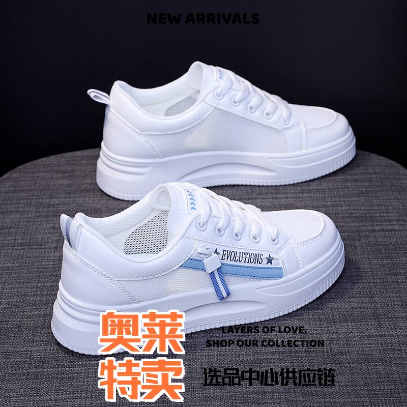 福建双驰鞋业夏季款透气小白鞋女鞋新款夏款网面网鞋板鞋球鞋帆布