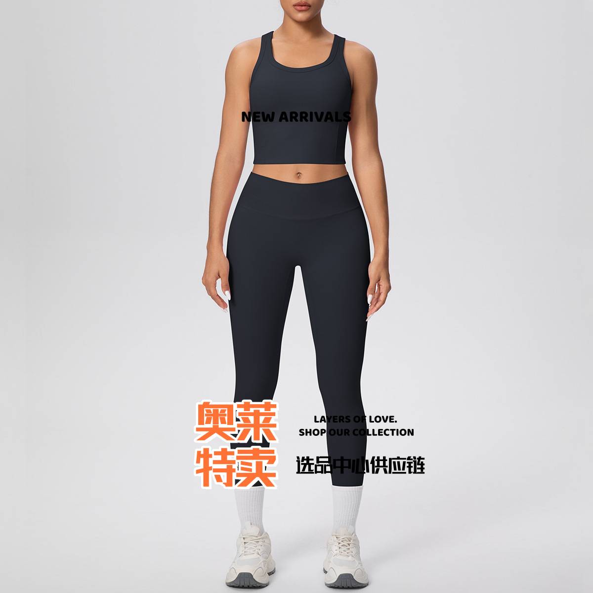 武汉爱帝针织新款双面磨毛纯色透气背心长款瑜伽服套装运动跑步健