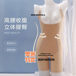 汕头市潮阳区谷饶雅姿欣针织厂新款蕾丝托胸美背塑身衣搭扣款塑腿