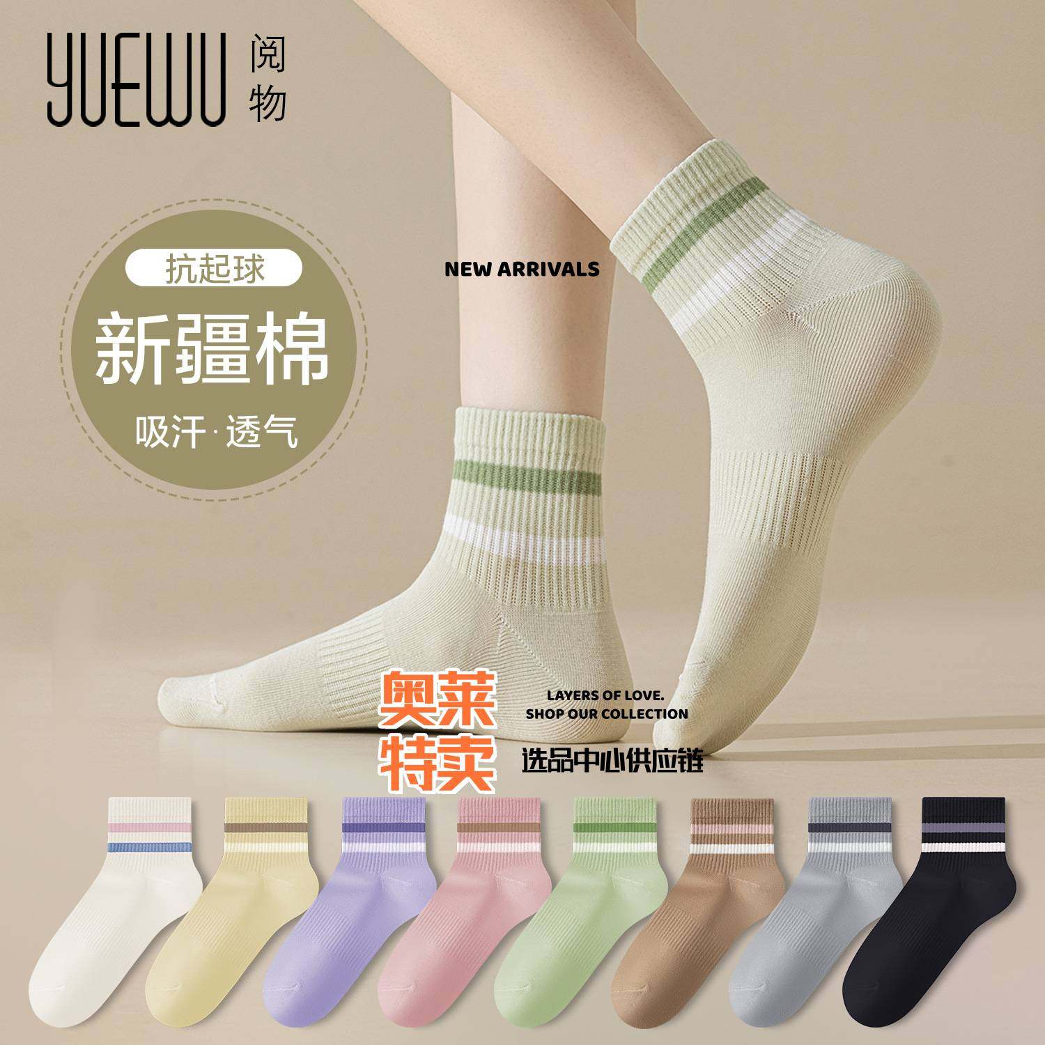 潮汕汕头内衣女新款四季款棉袜中筒袜吸汗透气无骨棉袜多胺条纹女,女士内衣/男士内衣/家居服,短袜,淘宝优惠券,粉丝福利购,淘宝优惠卷