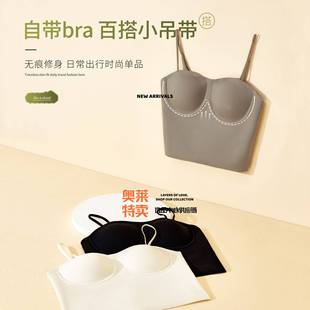 汕头市潮阳区谷饶纳莉芬针织内衣厂吊带背心女内搭外穿带胸垫新款