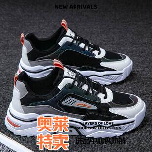 靖江雅旺鞋业男鞋年新款秋季透气百搭网面运动休闲青少年增高老爹