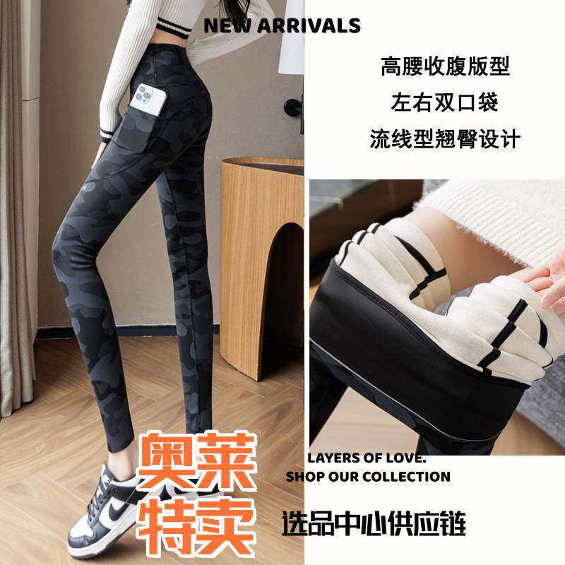 泉州市远徒体育羊羔绒迷彩瑜伽裤加绒保暖鲨鱼裤秋冬双口袋提臀收
