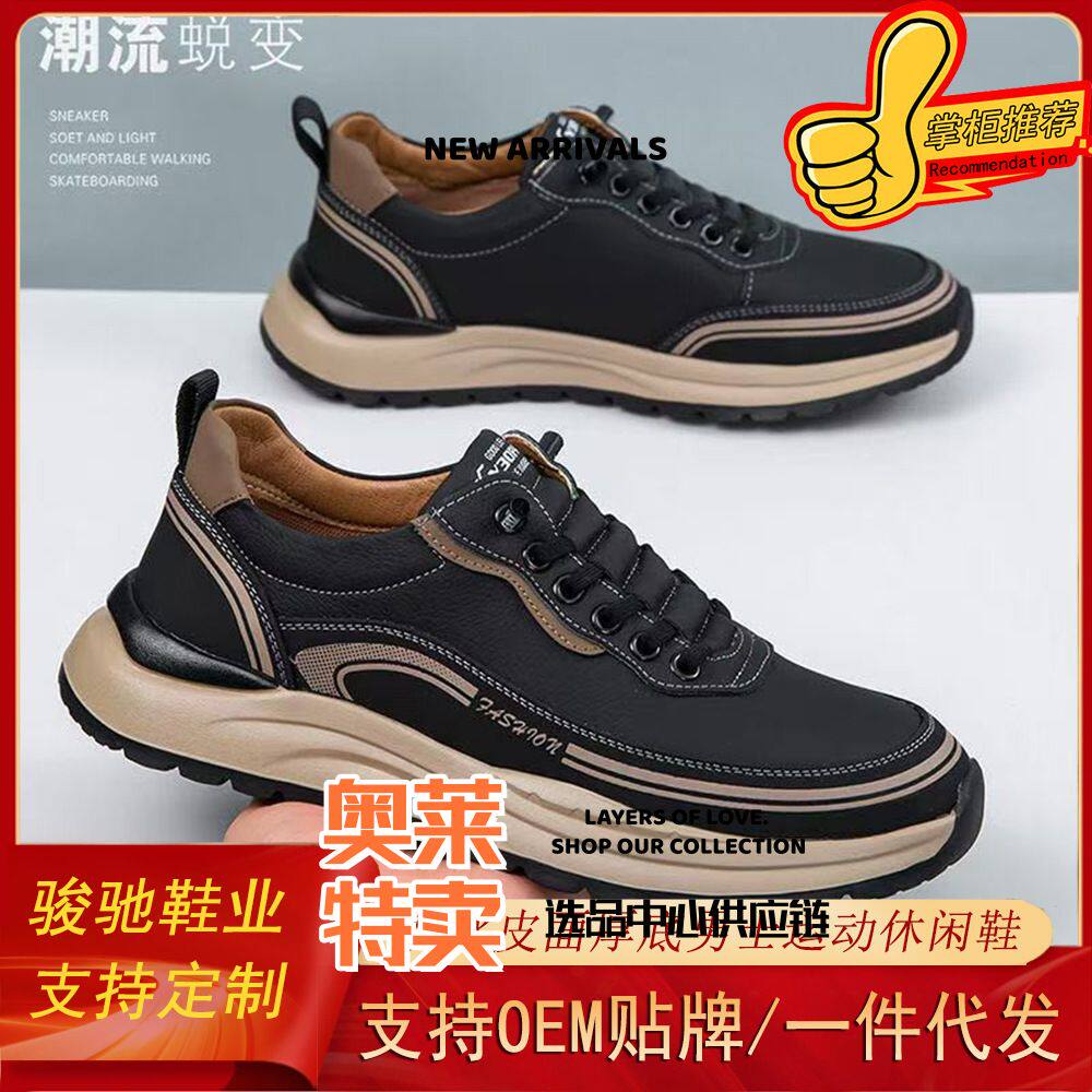 和成鞋业春秋款男鞋大码厚底增高老爹鞋皮面防水耐脏运动休闲鞋潮