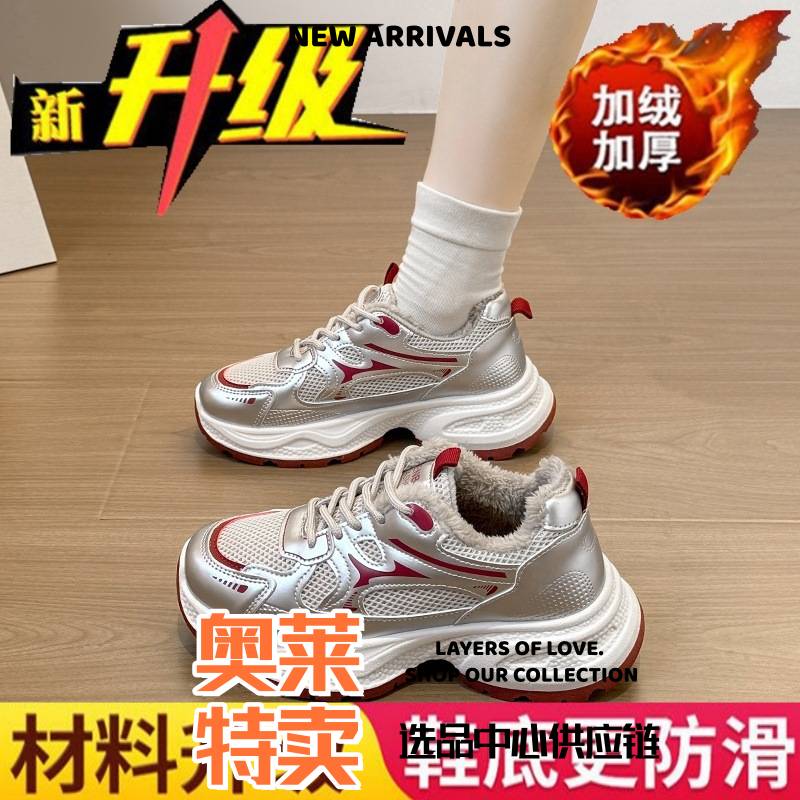 晋江合成鞋业休闲鞋棉鞋女冬季加绒加厚运动休闲鞋新款增高韩版老