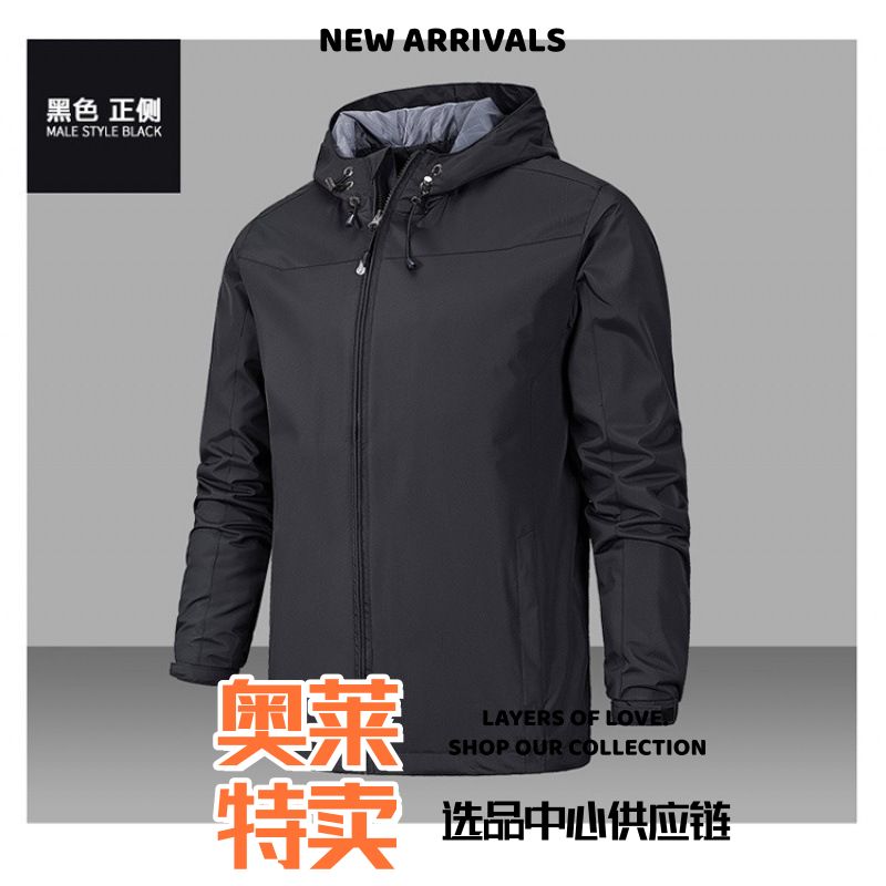 华利安太仓服饰冲锋衣男纯色夹克外套防风四季登山服单层加印绣防