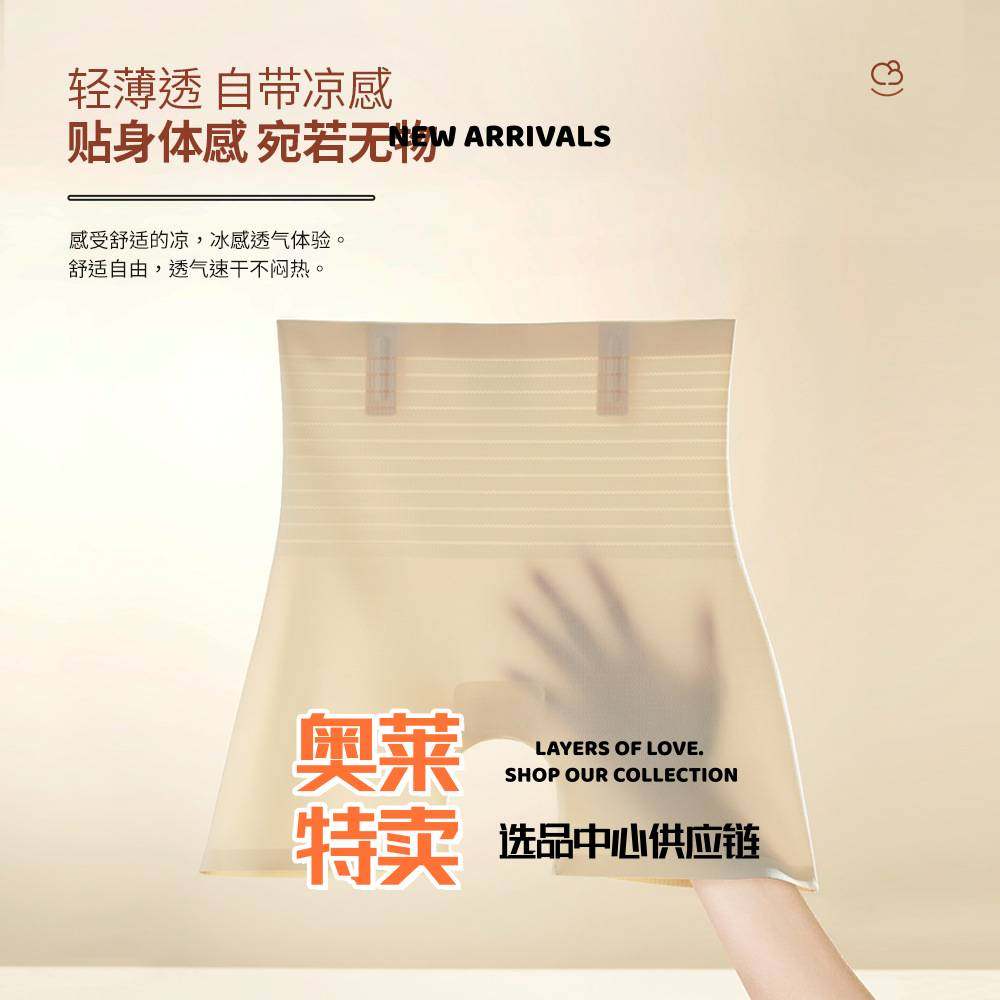 汕头市潮阳区谷饶艾纯诗针织内衣厂高腰收腹裤强力收小肚子悬浮无,女士内衣/男士内衣/家居服,塑身美体裤,淘宝优惠券,粉丝福利购,淘宝优惠卷