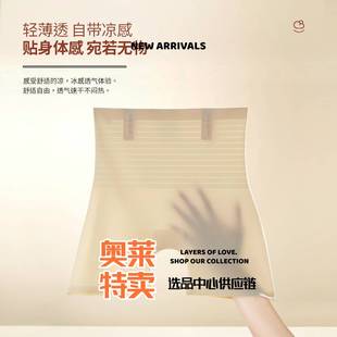 汕头市潮阳区谷饶艾纯诗针织内衣厂高腰收腹裤强力收小肚子悬浮无