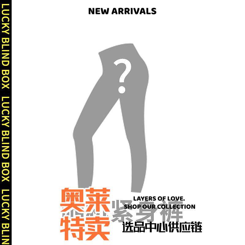 武汉爱帝针纺运动服惊喜福利特价瑜伽服饰上衣女健身外套运动紧身