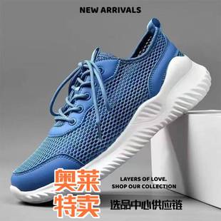 豫园鞋业款男鞋透气网面休闲运动鞋简约轻便软底休闲运动男网鞋