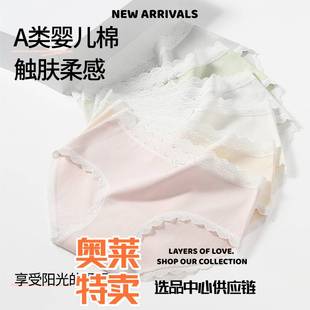 汕头市潮阳区谷饶纳美芬内衣针织抑菌内裤女无痕隐形三角裤全棉裆