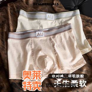 中山纯棉内裤裸感无痕男士内裤腰头舒适轻透气级抑菌高弹中腰平角