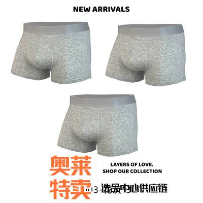 汕头市潮阳区谷饶衣帆泰针织厂欧美时尚大码内穿男士裤衩子 红色