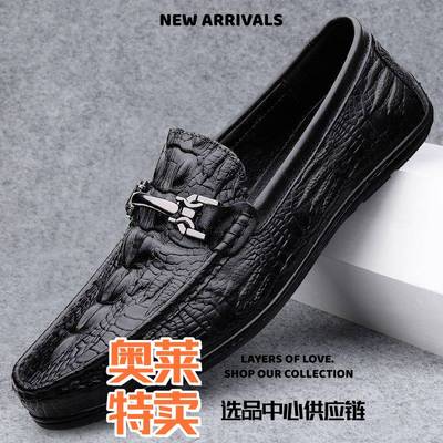 福建和成鞋业秋季新款皮鞋男士软底一脚蹬豆豆鞋鳄鱼纹英伦商务正