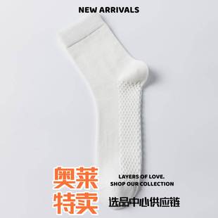 汕头市潮阳区谷饶艾纯诗针织内衣厂防臭除臭袜子吸汗男士纯棉中筒