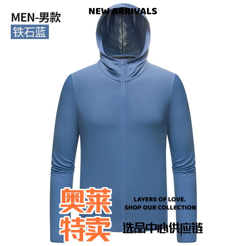 华利安太仓冲锋衣夏季冰感防晒衣女款防紫外线冰丝轻薄透气防晒服