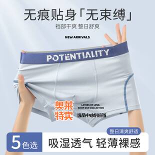 中山市桔内木木服饰有限公司内裤男生舒适抑菌平角裤型内裸感透气